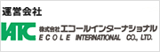 運営会社　エコールインターナショナル