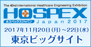 学術集会・展示会等のご案内